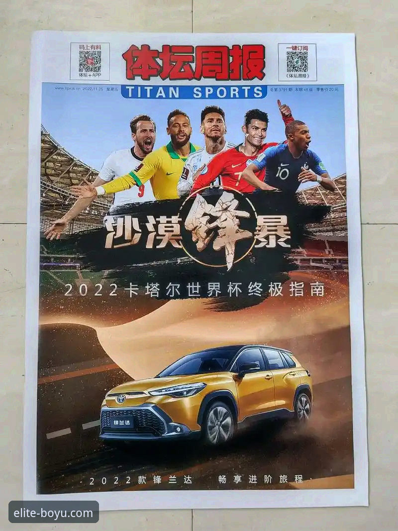 顶级体育娱乐 深度解析阿根廷世界杯前景及顶级体育娱乐体验完整指南