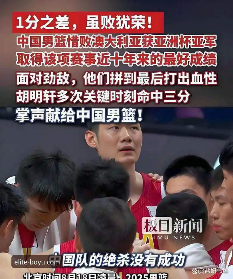 博鱼体育安卓版下载 资深用户分享:王俊杰23分爆发,中国男篮91-81力克澳大利亚的实战观赛心得